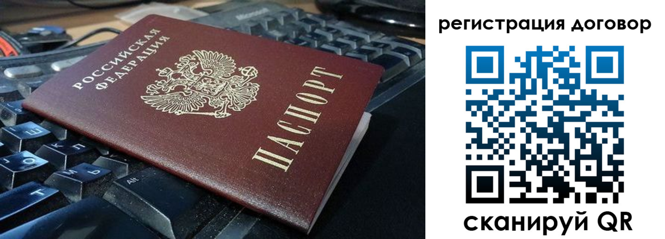 временная регистрация в Лабытнанги