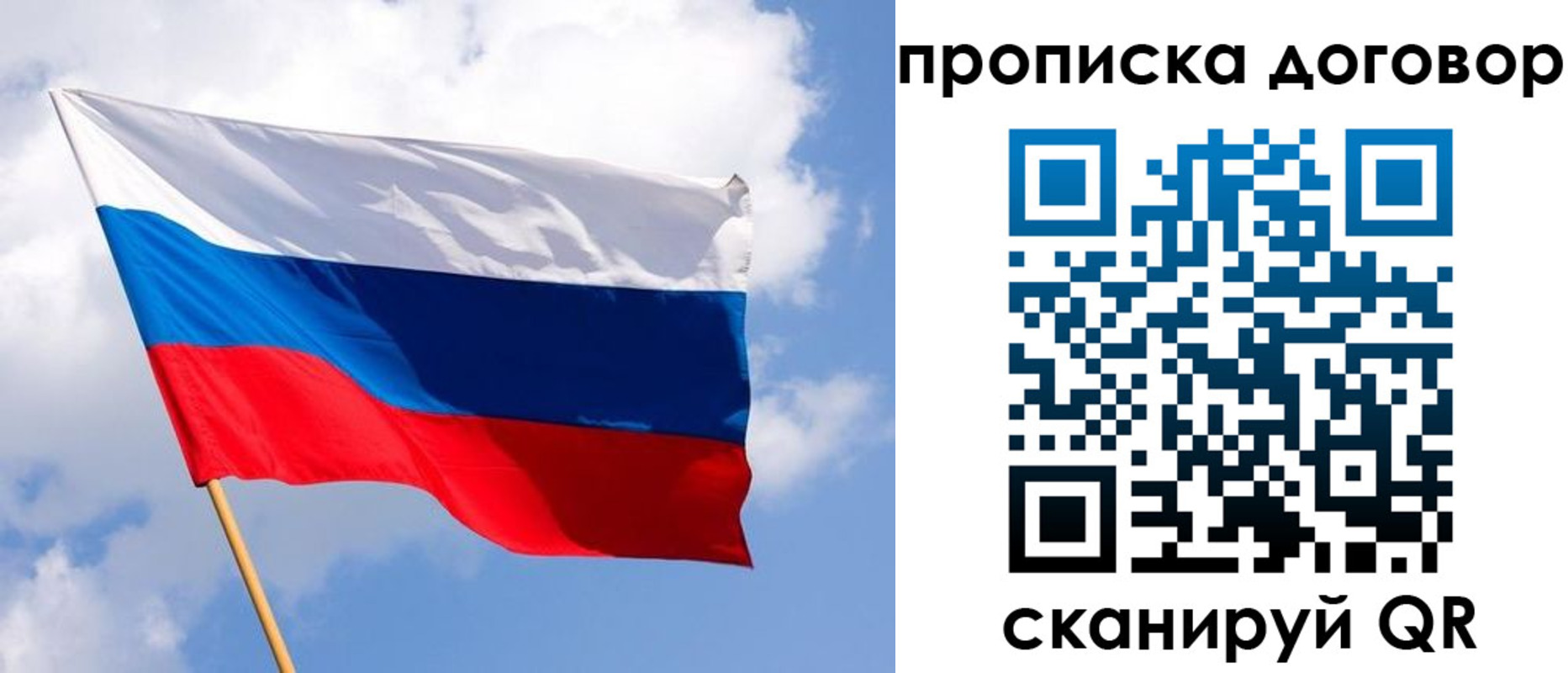 прописка 2025 в Лабытнанги