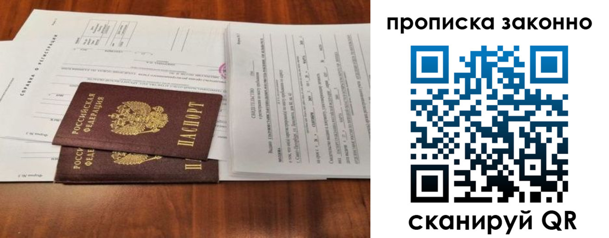 купить прописку в Лабытнанги