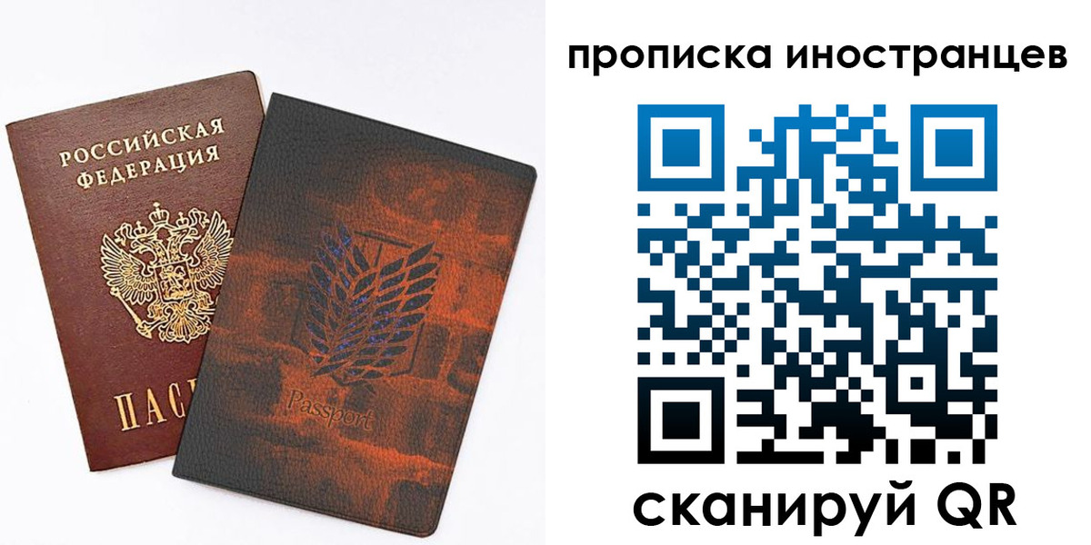 временная прописка в Лабытнанги