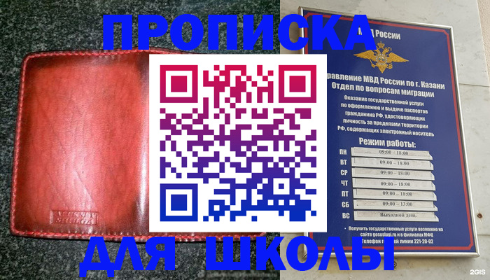 прописка штамп в Лабытнанги