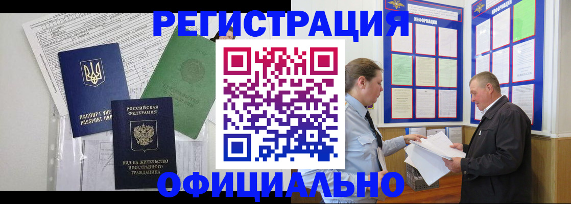 прописка паспорт в Лабытнанги